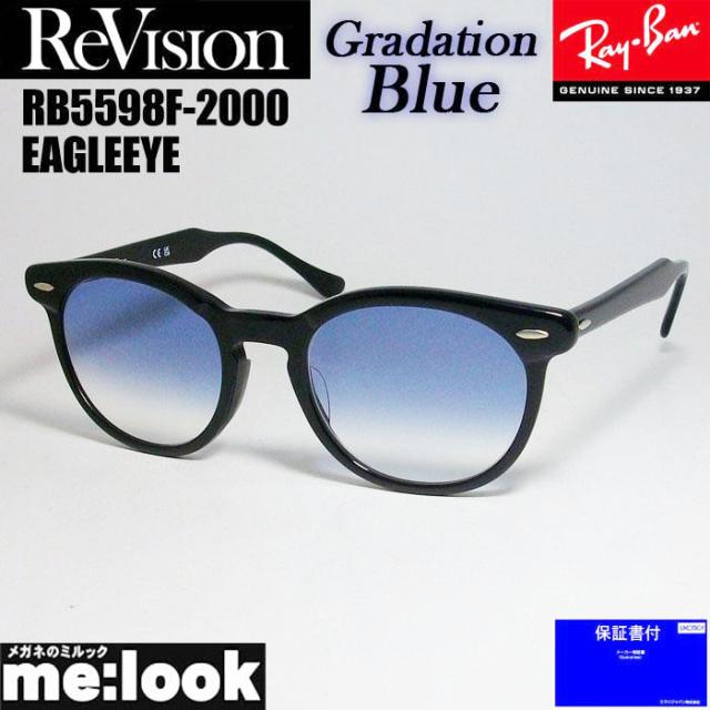 新品正規品 レイバン RB5344D 2000 ブルーレンズ付 サングラス
