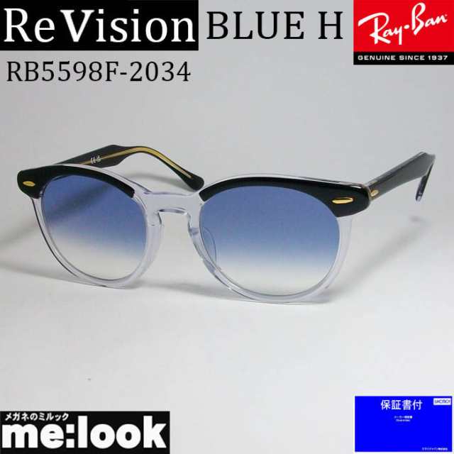 ReVisionRB5598F【ReVision】RB5598F-2034-REBL レイバン ライトブルー