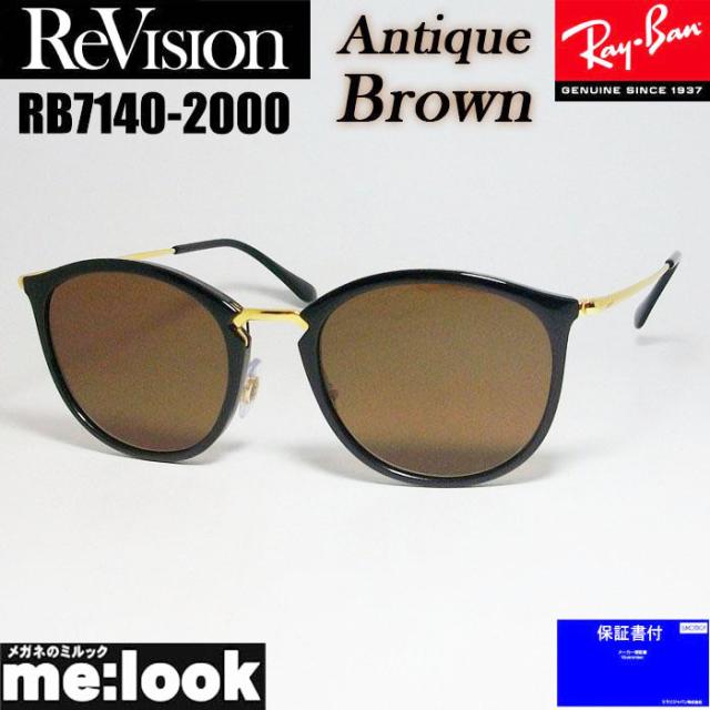 51サイズ【ReVision】リビジョン　RB7140-2000-RESBL 楽天市場】レイバン Ray-Ban メガネ フレーム RX7140 （RB7140