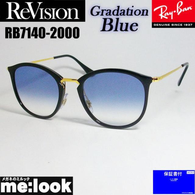 ReVision リビジョン X RayBan レイバン ボストン ネオクラシック サングラス RB7140-2000-REGBL-51 RX7140-2000-REGBL-51 ブラック ゴールド グラデーションブルー