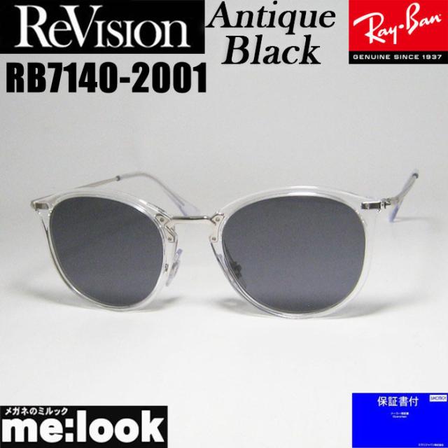 ReVision リビジョン x RayBan レイバン ボストン ネオクラシック サングラス RB7140-2001-REABK-51 RX7140-2001-REABK-51 クリア シルバー アンティークブラック