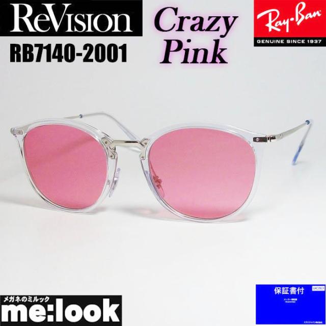 53サイズ【ReVision】RB5154-2001-REGGY リビジョン