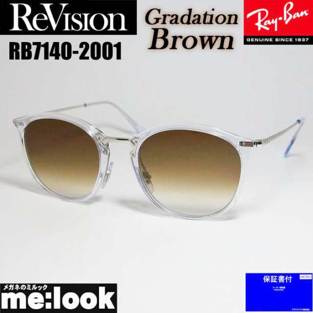 revision リビジョン x rayban レイバン ボストン ネオクラシック サングラス rb7140-2001-regbr-51  rx7140-2001-regbr-51 クリア シルバ ファッションサングラス