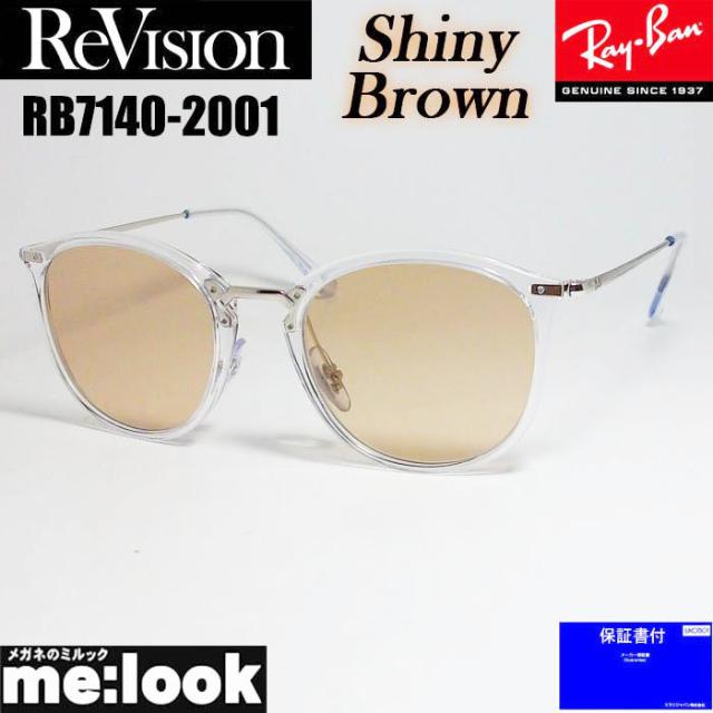 ☆送料安☆51サイズリビジョン RB7140-2000-RESBR RX7140-2000