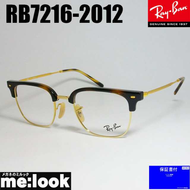 RayBan レイバン 眼鏡 メガネ フレーム ニュークラブマスター RB7216