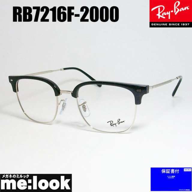 RayBan レイバン 眼鏡 メガネ フレーム ニュークラブマスター RB7216F-2000-53 RX7216F-2000-53 度付可　ブラック　シルバー