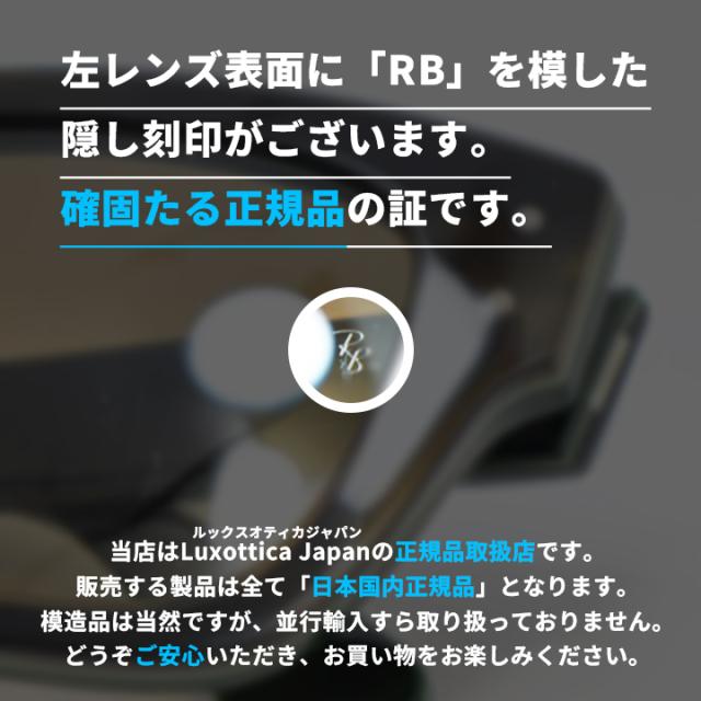 [Ray-Ban] RB7683S-140285-55 レイバン サングラス 日本国内正規品 JOSEPH ジョセフ レンズ交換可能 ストライプグリーン / ブラウングラデ_5