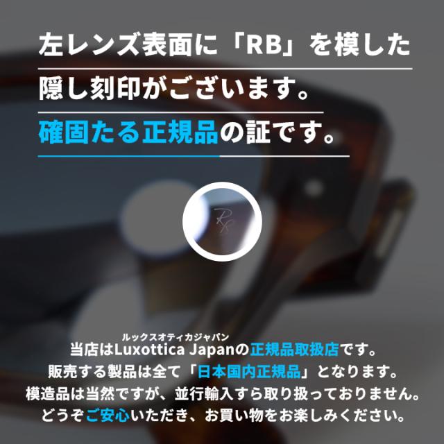 [Ray-Ban] RB7683S-954S3-55 RB7683-S-954S/3-55 レイバン 偏光サングラス 日本国内正規品 JOSEPH ジョセフ レンズ交換可能 ハバナ / 偏光ダークブルーグラデ_5