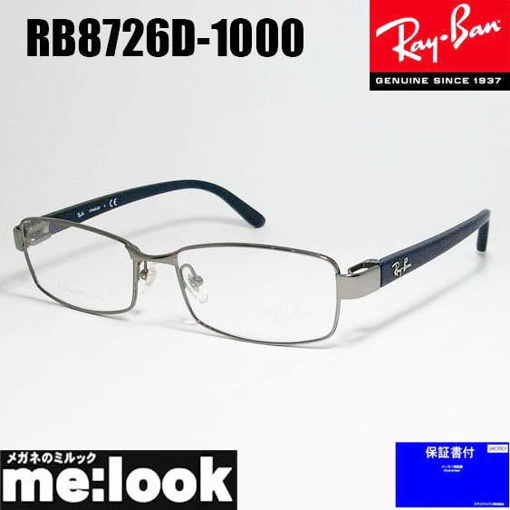 RayBan レイバン　眼鏡 メガネ フレーム　RB8726D-1000-55　RX8726D-1000-55　度付可　　ダークグレイ・マットブルー