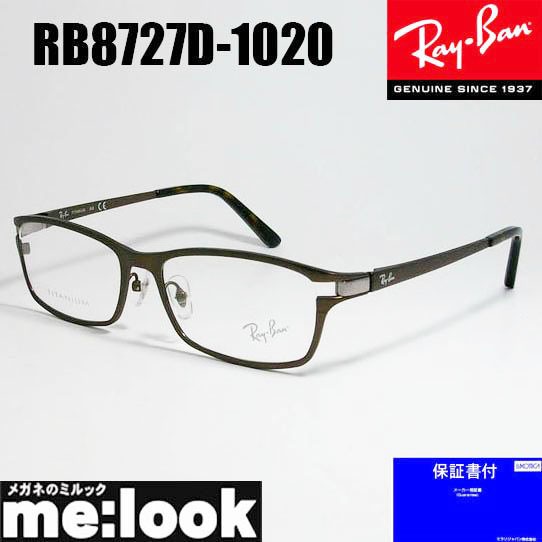 RayBan レイバン 眼鏡 メガネ フレーム RB8727D-1020-54 RX8727D-1020-54　度付可 ダークブラウン