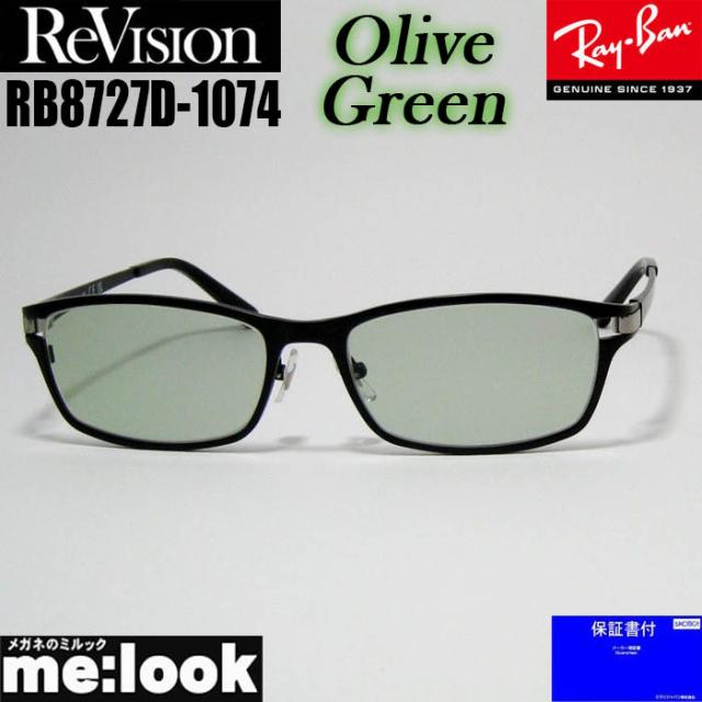 ReVision リビジョン x RayBan レイバン 眼鏡 メガネ フレーム サングラス RB8727D-1074REOGN-54 RX8727D-1074REOGN-54 マットブラック オリーブグリーン
