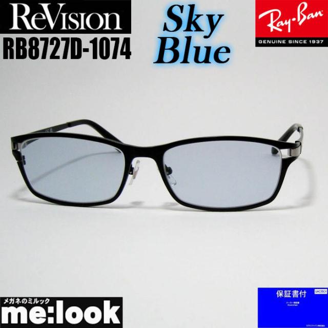 ReVision リビジョン x RayBan レイバン 眼鏡 メガネ フレーム サングラス RB8727D-1074RESBL-54 RX8727D-1074RESBL-54 マットブラック スカイブルー