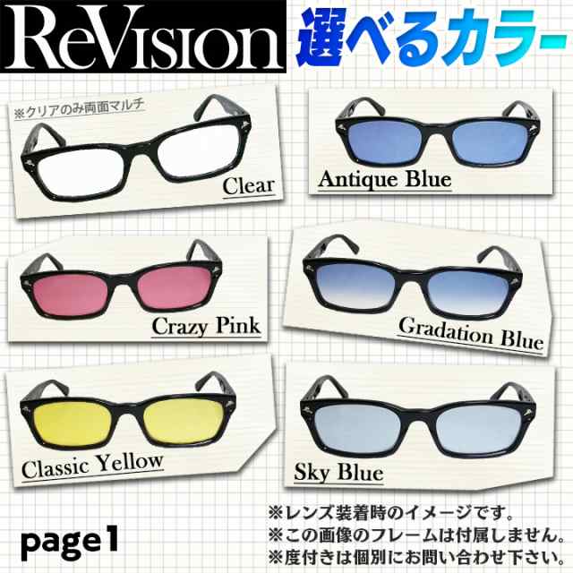 Re:vision リビジョン RayBan レイバン RB4259F用 交換レンズ ブルーハーフ サングラス RB4259F-RE-BLHの通販はau  PAY マーケット メガネのミルック au PAY マーケット－通販サイト