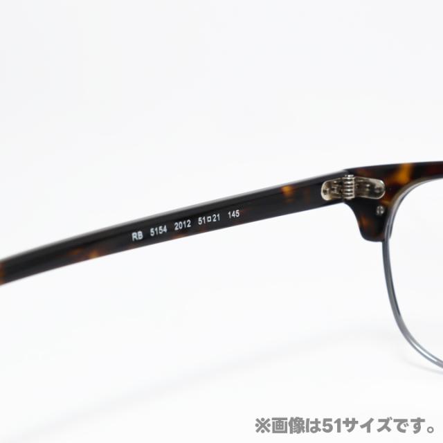 [ Ray-Ban ]　レイバン ミラー付き可視光調光サングラス RX5154-2012-SUN-1SS　RB5154 グレー/ブラウン/グリーン 車でも使える可視光調光レンズ 眼鏡 メガネ クラブマスター ミラーレンズ サイズ選択可 ブラウンデミ×シルバー 茶 日本国内正規品