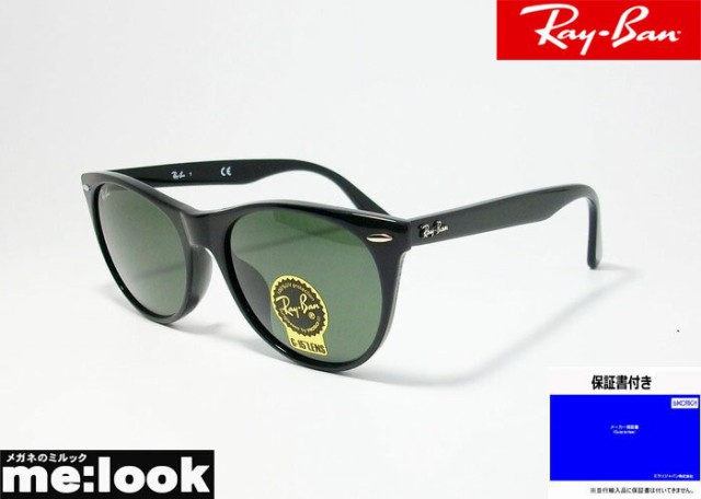 Rayban レイバン Rb2185f 55 ウェリントン サングラス ブラック Rb2185f 901 31 55の通販はau Pay マーケット メガネのミルック