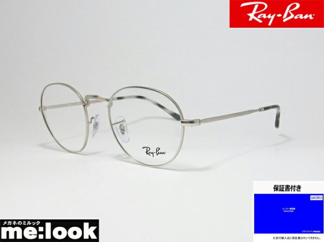 Rayban レイバン クラシック ボストン 眼鏡 メガネ フレーム Rb35v 2538 49 度付可 Rx35v 2538 49 マット シルバーの通販はau Pay マーケット メガネのミルック