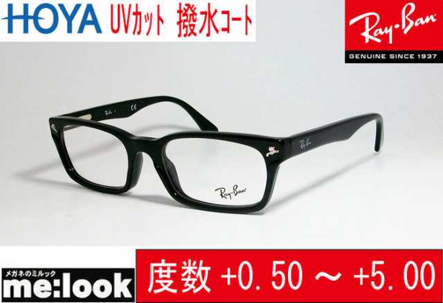 Ray-Ban レイバン RB5017A 伊達 メガネ