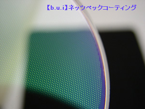 Bui ビュイレンズ　UVカット　眼精疲労予防レンズ　非球面1.50　度付き対応