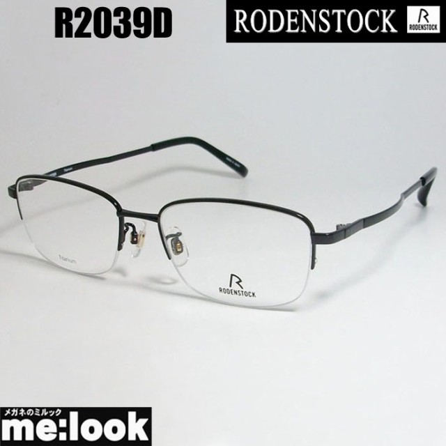 RODENSTOCK ローデンストック 紳士 眼鏡 メガネ フレーム R2039D　サイズ53 度付可 ブラック