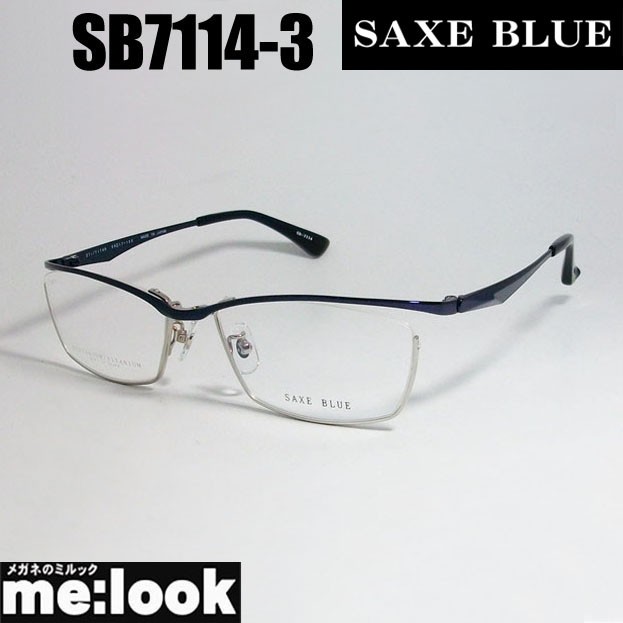 SAXE BLUE ザックスブルー　眼鏡 メガネ フレーム　SB7114-3-56 度付可 ダークブルー　シルバー