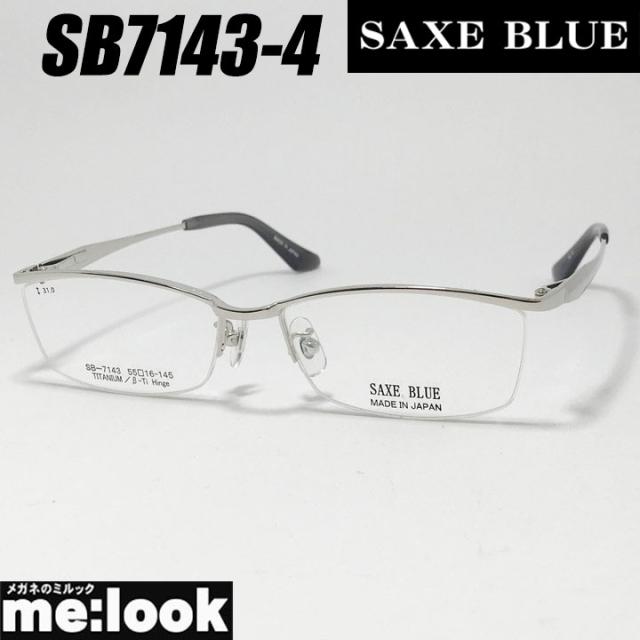 SAXE BLUE ザックスブルー 眼鏡 メガネ フレーム サングラス SB7143-4-55 度付可 シルバー リビジョン製レンズでお好きなサングラス作成可能
