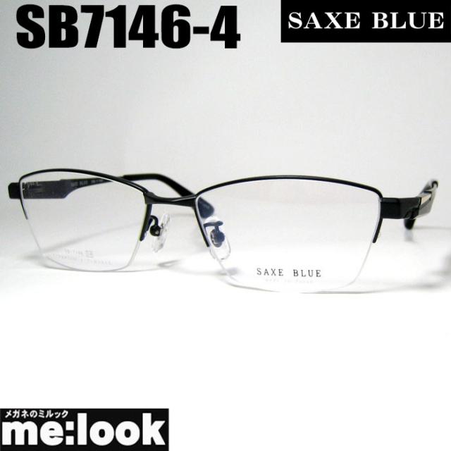 SAXE BLUE ザックスブルー 眼鏡 メガネ フレーム サングラス SB7146-4-54 度付可 マットブラック リビジョン製レンズでお好きなサングラス作成可能