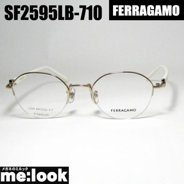 FERRAGAMO フェラガモ レディース 眼鏡 メガネ フレーム サングラス SF2595LB-710-47 度付可 ゴールド リビジョン製レンズでお好きなサングラス作成可能
