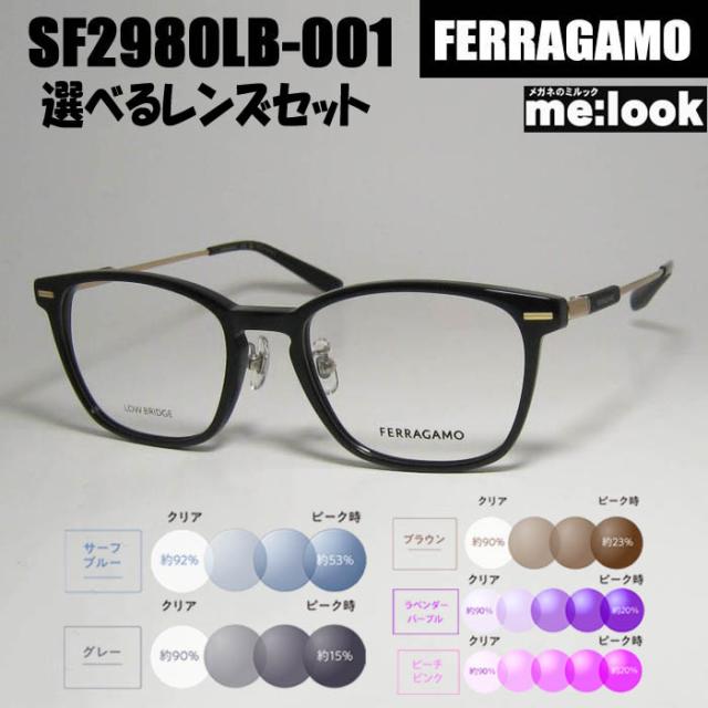 FERRAGAMO フェラガモ レディース ラウンド ボストン 眼鏡 メガネ フレーム サングラス SF2980LB-001-53 度付可 ブラック 伊達クリア ブルーカット リビジョン製 調光サングラス