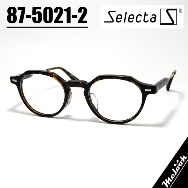 Selecta セレクタ クラシック ヴィンテージ レトロ 眼鏡 メガネ フレーム サングラス 87-5021-2 ブラウンデミ  ハバナ リビジョン製レンズでお好きなサングラス作成可能