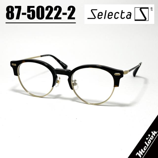 Selecta セレクタ クラシック ヴィンテージ  レトロ 眼鏡 メガネ  フレーム サングラス  87-5022-2  ブラウンデミ　ゴールド リビジョン製レンズでお好きなサングラス作成可能