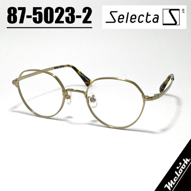 Selecta セレクタ クラシック ヴィンテージ レトロ 眼鏡 メガネ フレーム サングラス 87-5023-2 ゴールド  ハバナ  リビジョン製レンズでお好きなサングラス作成可能