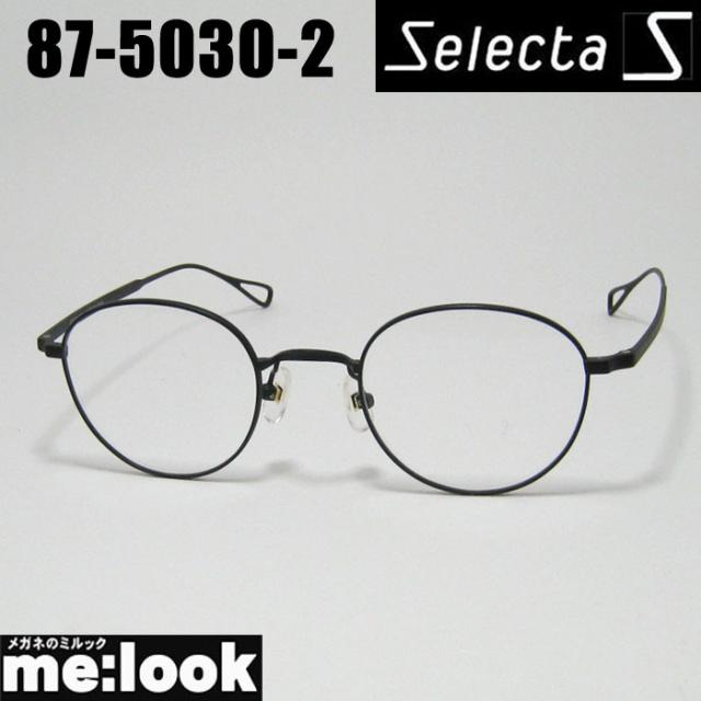 Selecta セレクタ クラシック ヴィンテージ レトロ 眼鏡 メガネ フレーム サングラス 87-5030-2 マットブラック リビジョン製レンズでお好きなサングラス作成可能