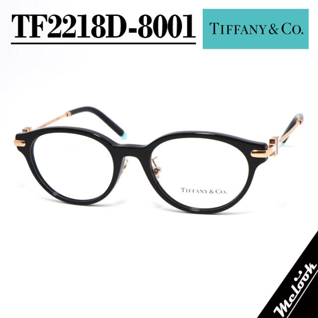 TIFFANY&CO ティファニー レディース 眼鏡 メガネ フレーム サングラス TF2218D-8001-50 度付可 ブラック ターコイズ リビジョン製レンズでお好きなサングラス作成可能