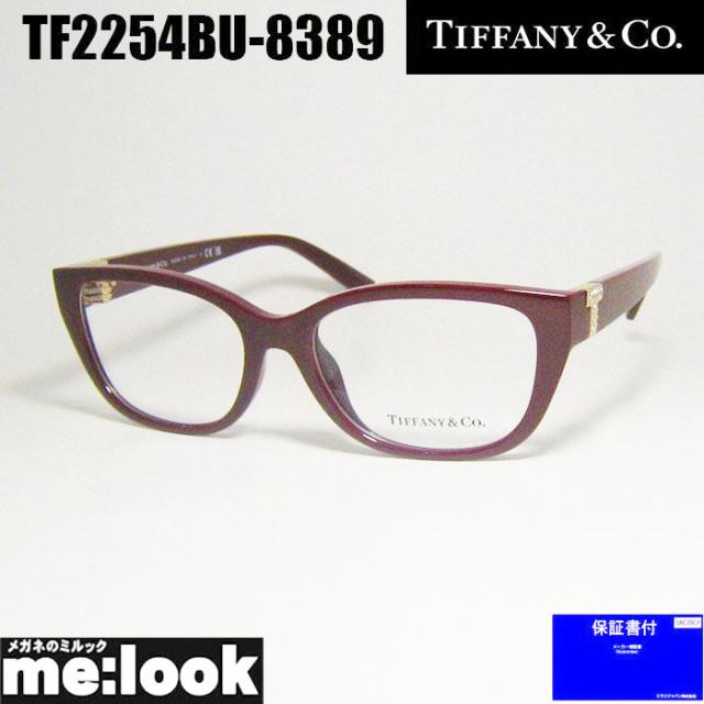 TIFFANY&CO ティファニー レディース 眼鏡 メガネ フレーム サングラス TF2254BU-8389-52 度付可 バーガンディ ワイン リビジョン製レンズでお好きなサングラス作成可能