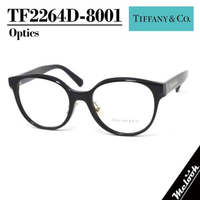 【無料で伊達加工】TIFFANY&CO ティファニー レディース 眼鏡 メガネ フレーム サングラス TF2264D-8001-52 度付可 ツヤありブラック リビジョン製レンズでお好きなサングラス作成可能