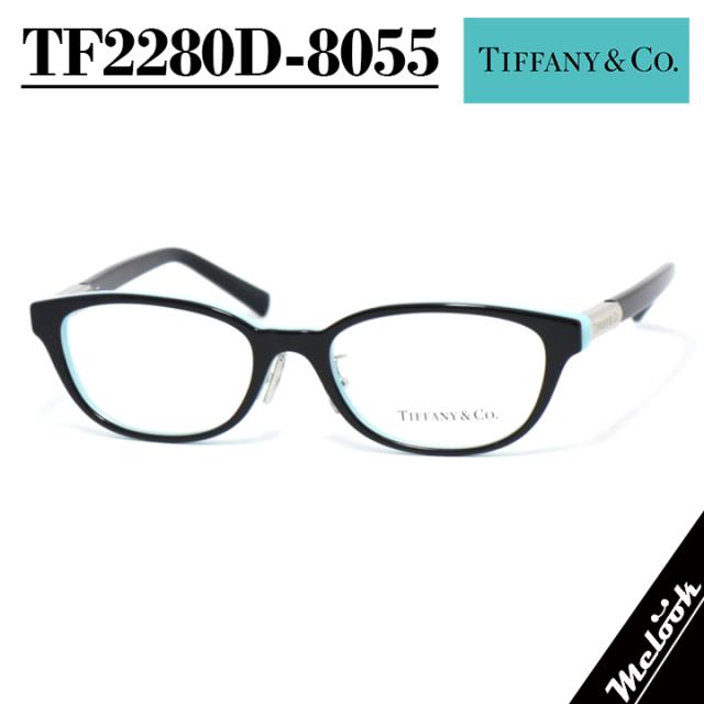 TIFFANY&CO ティファニー レディース 眼鏡 メガネ フレーム サングラス TF2280D-8055-51 度付可 ブラック / ブルー / シルバー リビジョン製レンズでお好きなサングラス作成可能