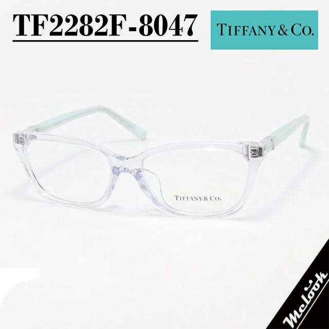 TIFFANY&CO. ティファニー メガネ レディース 眼鏡 メガネ フレーム サングラス TF2282F-8047 度付き対応可！ クリア / ライトブルー 調光・偏光・サングラスなど作れます