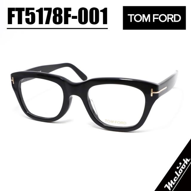TOM FORD トムフォード 国内正規品 クラシック メンズ レディース 眼鏡 メガネ フレーム サングラス FT5178F-001-51 TF5178F-001-51 ブラック リビジョン製レンズでお好きなサングラス作成可能