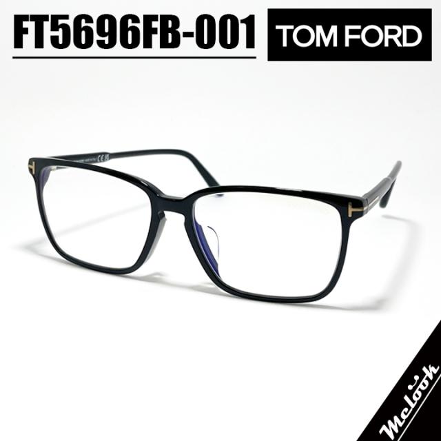 [ TOM FORD ] トムフォード クラシック メンズ レディース 眼鏡 メガネ フレーム サングラス FT5696FB-001-56　TF5696FB-001-56 ブラック/ゴールド リビジョン製レンズでお好きなサングラス作成可能