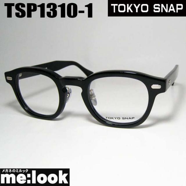 TOKYO SNAP トウキョウスナップ CLASSIC クラシック 眼鏡 メガネ フレーム サングラス TSP1310-1-46 度付可 ブラック リビジョン製レンズでお好きなサングラス作成可能