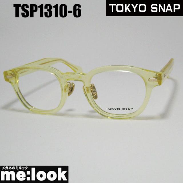TOKYO SNAP トウキョウスナップ CLASSIC クラシック 眼鏡 メガネ フレーム サングラス TSP1310-6-46 度付可 クラシッククリア リビジョン製レンズでお好きなサングラス作成可能