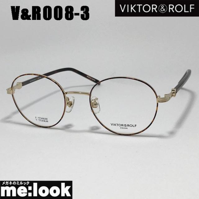 [ VIKTOR&ROLF ] ヴィクターアンドロルフ 国内正規品 クラシック メンズ レディース 眼鏡 メガネ フレーム サングラス V&R008-3-49 ブラウンデミ ゴールド リビジョン製レンズでお好きなサングラス作成可能