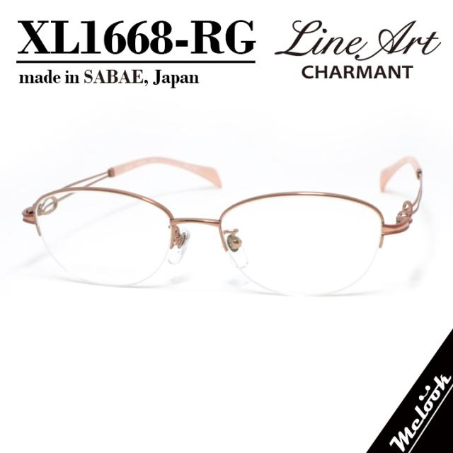 Line Art ラインアート 眼鏡 メガネ フレーム サングラス レディース 最高のかけ心地 形状記憶 XL1668-RG-51 度付可 ローズゴールド リビジョン製レンズでお好きなサングラス作成可能