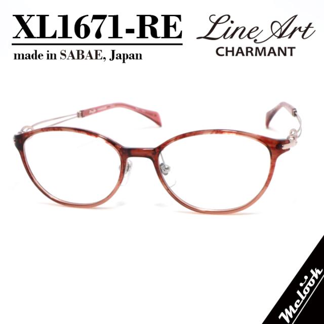 Line Art ラインアート 眼鏡 メガネ フレーム サングラス レディース 最高のかけ心地 形状記憶 XL1671-RE-50 度付可 レッド リビジョン製レンズでお好きなサングラス作成可能