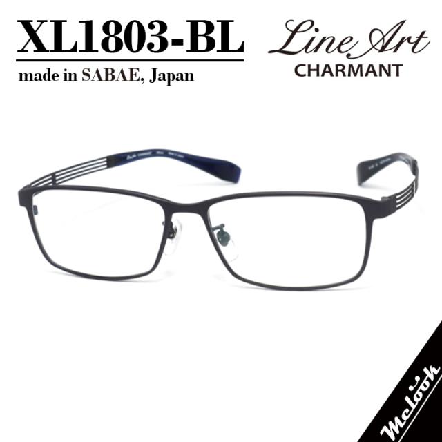 Line Art ラインアート 眼鏡 メガネ フレーム サングラス メンズ 最高のかけ心地 形状記憶 XL1803-BL-55 度付可 ブルー リビジョン製レンズでお好きなサングラス作成可能