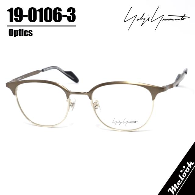 Yohji Yamamoto ヨウジヤマモト クラシック 眼鏡 メガネ フレーム サングラス 19-0106-3　52サイズ 度付可 ブラッシュガンマット ライトゴールド リビジョン製レンズでお好きなサングラス作成可能