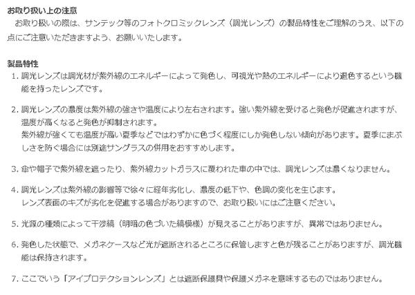 史上最も激安 Oakley スポーツ 送料無料 メガネレンズ交換 アールエフ ニュールックス サンテック Suntech 度つき 調光レンズ 1 67 1 60 Sports Rf Nulux Hoya サンテック 度付きレンズ交換 オークリー サングラス Williamsav Com