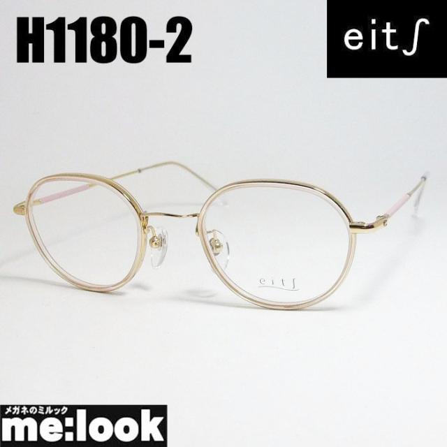 eits エイチ 日本製 レディース HAMAMOTO ハマモト 軽量 眼鏡 メガネ フレーム サングラス  H1180-2-46  度付可 ライトピンク ゴールド リビジョン製レンズでお好きなサングラス作成可能