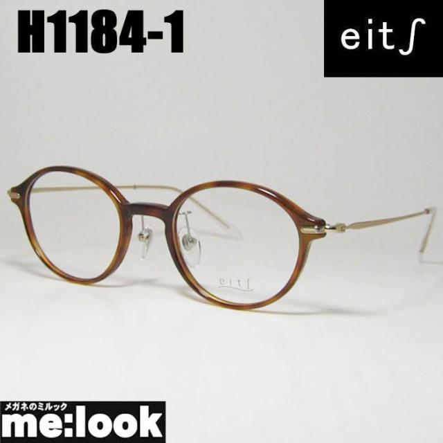 eits エイチ 日本製 レディース HAMAMOTO ハマモト 軽量 眼鏡 メガネ フレーム サングラス H1184-1-48 度付可 ブラウンデミ リビジョン製レンズでお好きなサングラス作成可能