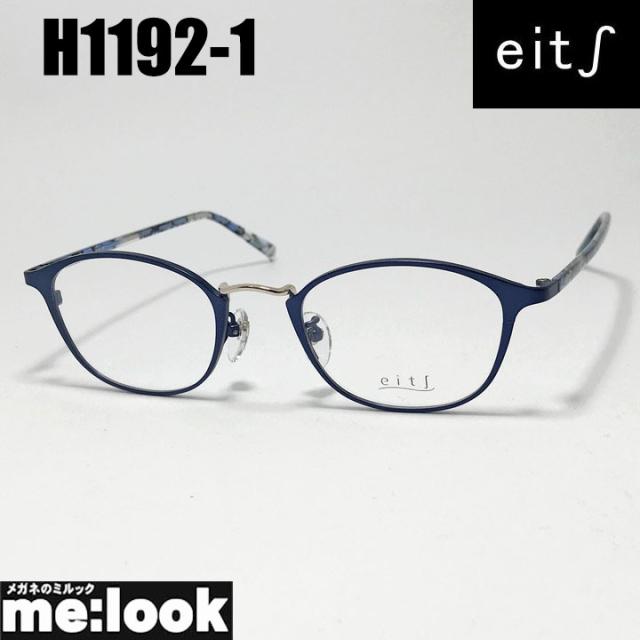 eits エイチ 日本製 レディース HAMAMOTO ハマモト 軽量 眼鏡 メガネ フレーム サングラス H1192-1-47　度付可 ブルー リビジョン製レンズでお好きなサングラス作成可能